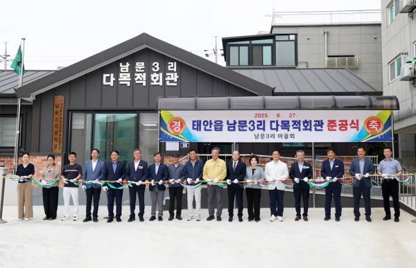 지난 27일 태안읍 남문3리 마을회관 준공식 개최 모습