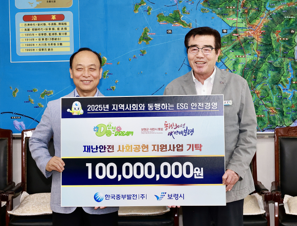 30일,김동일 보령시장(우)과 이영조 한국중부발전 사장(좌) 등 관계자들이 참석한 가운데 ‘재난안전 사회공헌 지원사업 기부금’ 기탁식 기념사진