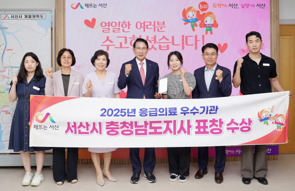 이완섭 서산시장, 관계 공무원들이 시청 시장실에서 응급의료 유공 우수기관에 선정돼 충청남도지사 표창을 받은 것을 기념했다.