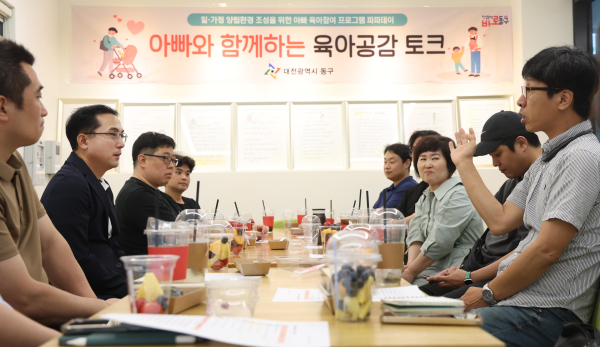 박희조 동구청장이 참여 아빠들의 고민을 경청하고 있다.