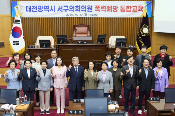 전체의원 대상 폭력예방 통합교육 진행 모습