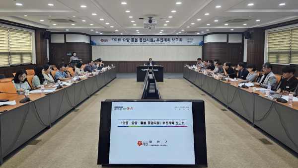 지난 6월 30일 군청 중회의실에서 열린 보고회 모습.