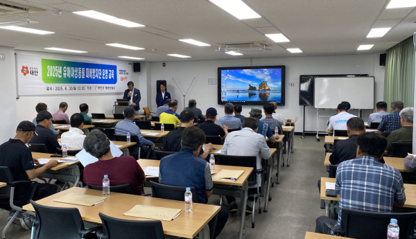 지난 6월 30일 태안군교육문화센터에서 열린 유해야생동물 포획 활동 운영 교육 모습