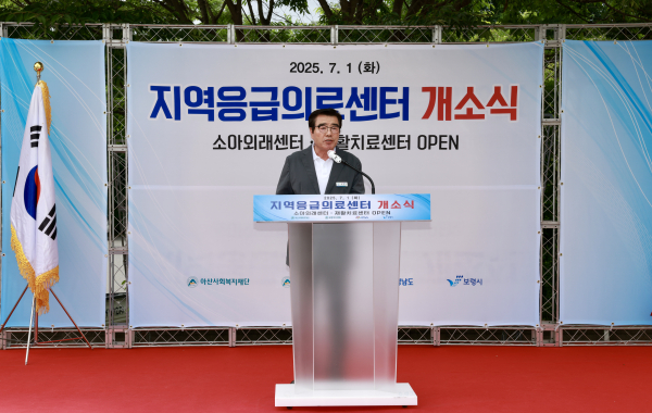 보령아산병원이 지역응급의료센터로 지정되어 7월 1일 승격 개소식 진행 모습