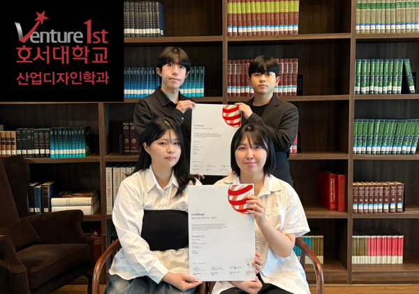 레드닷 어워드 본상 인증서를 든 산업디자인학과 수상자들 (위 이제용·박승준, 아래 임정은·정혜준)