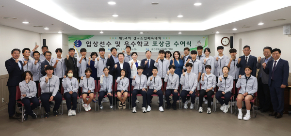 전국체육대회 포상금 수여식 기념사진