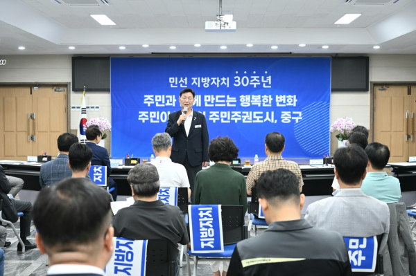 1일, 중구청에서 진행된 지방자치 30주년 기념 강연회 사진