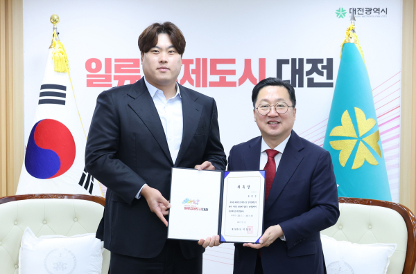 류현진 대전시 홍보대사 위촉