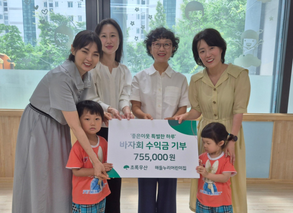 해들누리어린이집, 초록우산 세종본부에 ‘바자회 수익금’  전달식 모습