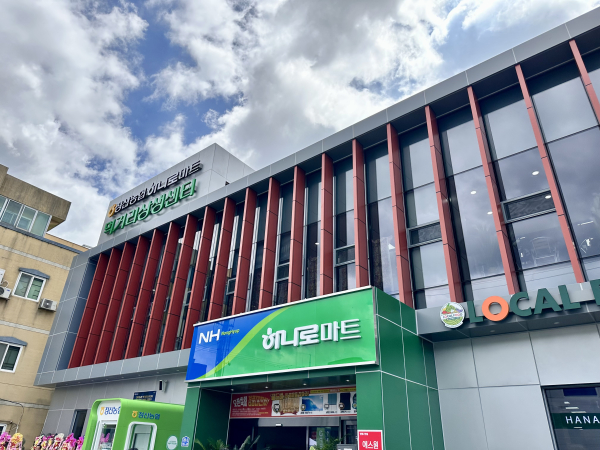 먹거리상생센터 개점