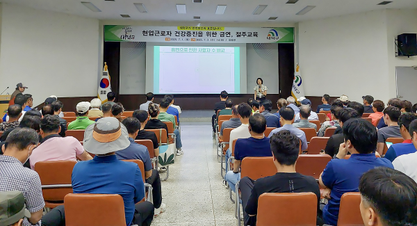 지난 1일부터 2일까지 진행된 소속 근로자 대상 금연·절주 교육 현장 사진