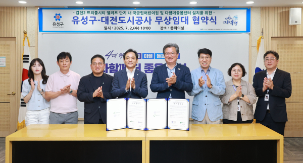 무상 임대 협약식을 진행하고 정국영 대전도시공사 사장(왼쪽에서 네번째)과 정용래 유성구청장(오른쪽에서 네번째)이 기념촬영
