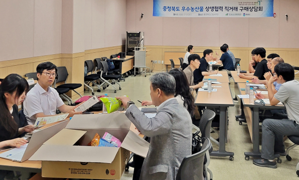 충청북도 우수농산물 직거래 구매상담회 사진