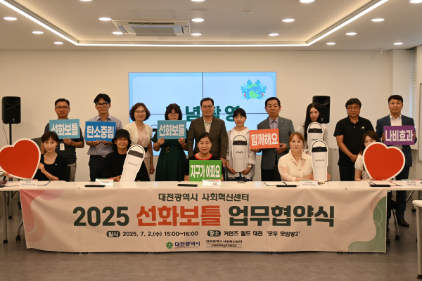 협약식 체결 단체사진