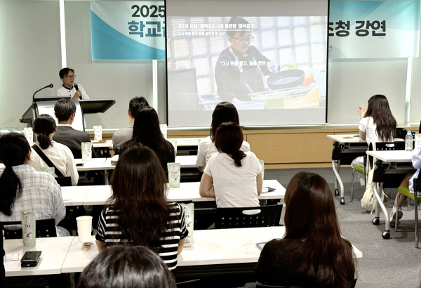 2025년 학교급식안전지킴이 멘토링 특강 현장사진