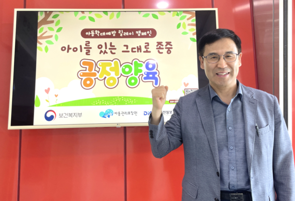 이은학 정보문화산업진흥원장, 아동학대 예방 캠페인 동참 모습