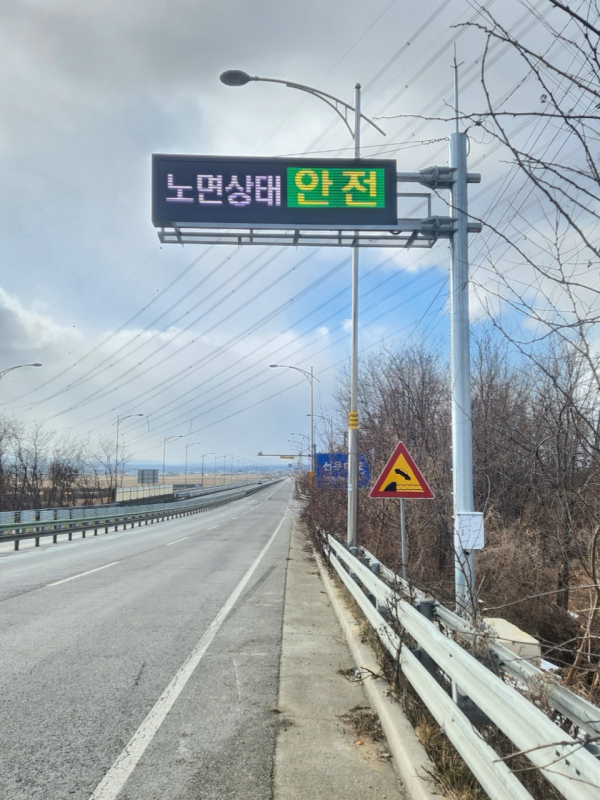 도로 상태 종합정보 플랫폼 &이지웨이닷컴& 대시보드를 전면 리뉴얼