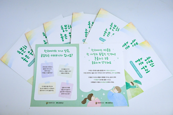 다국어 아동학대예방 리플릿 사진