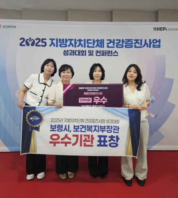 건강증진사업 우수기관 표창 수상 모습