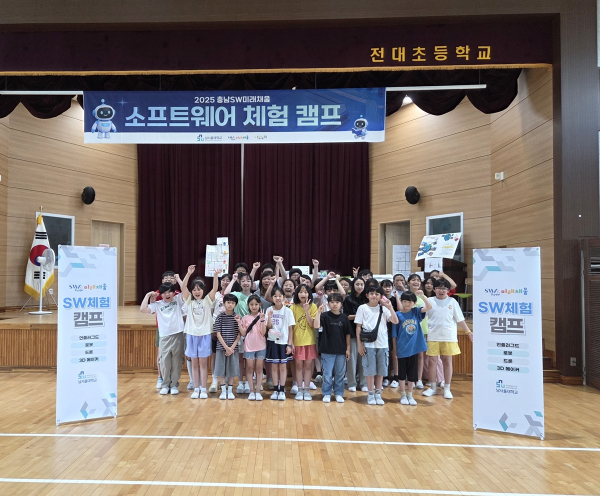 3일, 당진 전대초서 소프트웨어 캠프 진행 단체사진