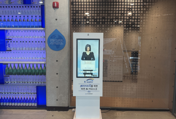 경북 안동시 임하댐 인근 세계물포럼기념센터(성곡동 소재)에 설치된 메타버스 무장애 무인 정보 단말기(배리어프리 키오스크)의 모습