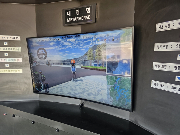 대전 대덕구 대청댐 물문화관 인근에 설치된 메타버스 체험 부스 화면. 관람객은 가상 공간에 구현된 대청댐 수변생태벨트를 가상 인물을 활용해 체험해볼 수 있다.