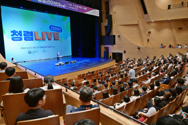 ‘청렴도 1등! 세종시에 깃들다 2025 청렴라이브’ 개최 모습