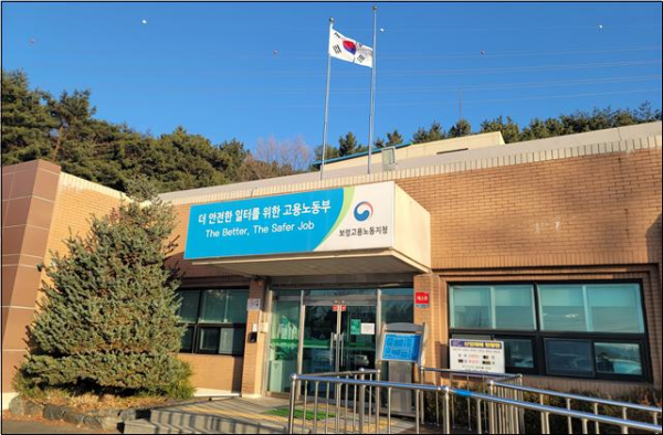 고용노동부 보령지청 전경