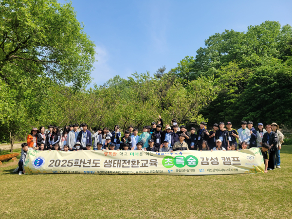 초록숲 감성캠프 진행 단체사진