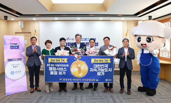 정용래 유성구청장(가운데)이 행정서비스품질 1위 인증패를 구본웅 유성구 통장협의회 회장(오른쪽에서 세번째)과 강전홍 주민자치회 연합회장(왼쪽에서 세번째)에게 전달하고 기념 촬영을 하고 있다