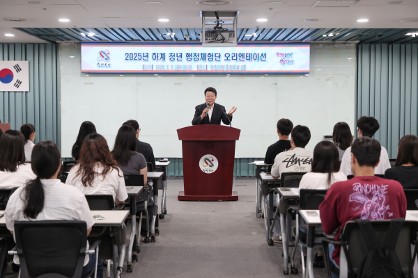 2025년 하계 청년 행정체험단 오리엔테이션 개최 모습