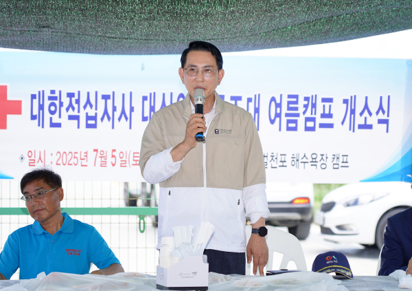 지난 5일, 벌천포 해수욕장 일원에서 개최된 물놀이 안전관리소 개소식 모습