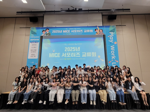 대전·부산·경주 지역의 MICE 서포터즈가 함께 참여하는 교류 프로그램 진행 모습
