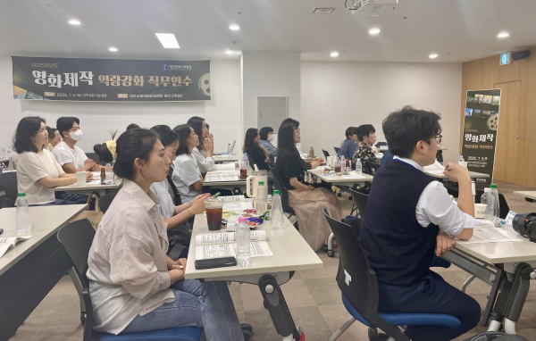 영화제작 역량강화 직무연수(시놉시스와 시나리오 작성 강의)