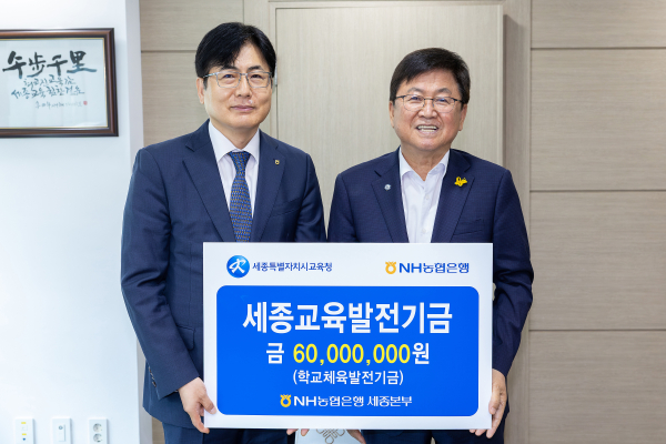 8일, 청사 3층 접견실에서 열린 최교진 교육감과 홍순옥 본부장 및 관계자가 참석한 가운데 학교체육 발전 발전기금 전달식 모습