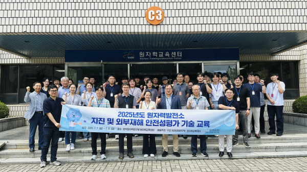 원자력발전소 지진 및 외부재해 안전성 평가 기술 교육 진행 참석자 단체사진
