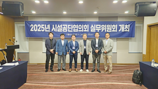 지난 6월 24일 세종 베스트웨스턴플러스 호텔에서 전국 특·광역 시설공단협의회 실무위원회 개최 기념사진