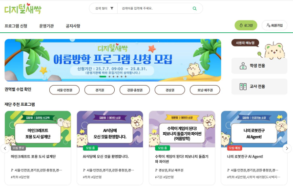 디지털새싹 누리집