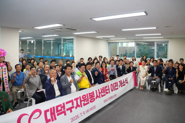 최충규 대덕구청장(사진 첫 번째 줄 왼쪽 네 번째)과 박재용 대덕구자원봉사센터 이사장(사진 첫 번째 줄 왼쪽 세 번째), 대덕구의원 및 관계자들이 9일 대덕구자원봉사센터 이전 개소식에서 파이팅 모습