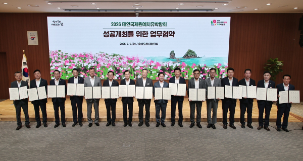 지난 9일 충남도청에서 열린 충남 시장·군수협의회 모습.