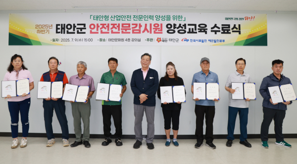 지난 9일 태안문화원에서 진행된 수료식 모습.