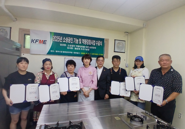 지난 9일 동부시장 내 풍미 공유주방에서 진행된 결과 보고회 모습.