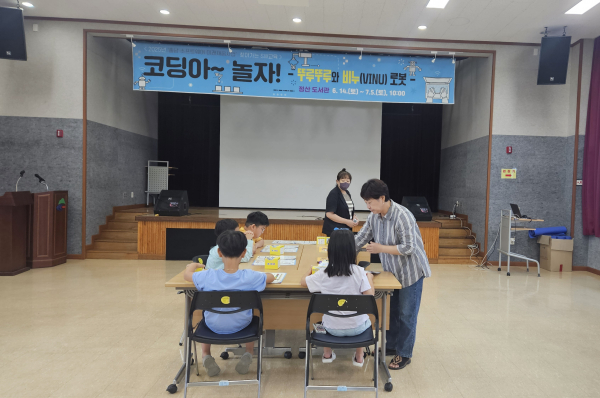 ‘코딩아~놀자’ 프로그램 진행중인 모습