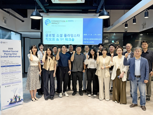 ‘2025 글로벌 소셜 플라잉스타’ 선정기업 협약식 기념사진