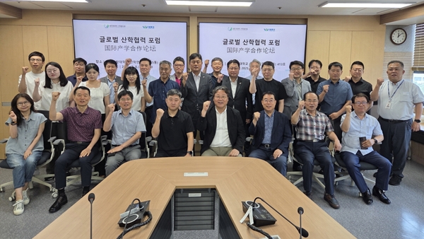 국립한밭대 한-중 글로벌 산학협력 포럼