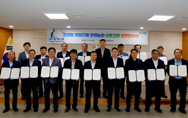 공공형 계절근로 업무협약식에서 관계자들이 기념촬영을 하고 있다.