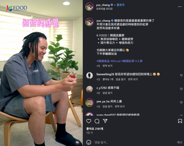 K-푸드를 홍보하는 전 메이저리그 야구선수 장위청