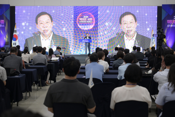 10일 정부세종컨벤션센터에서 '2025 핵테온 세종' 개막식 모습