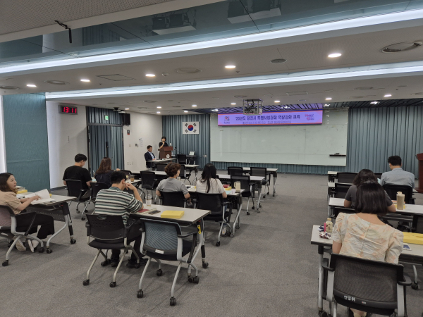 특별사법경찰 역량 강화 교육 진행 모습