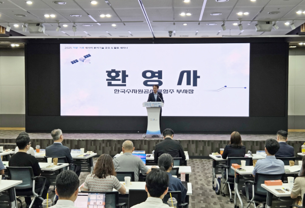 지난 10일, 한국수자원공사 대전 본사에서 개최된 ‘2025 기상기후 데이터 활용 & 분석기술 심화 세미나’에서 한국수자원공사 류형주 부사장이 환영사를 전하고 있다.